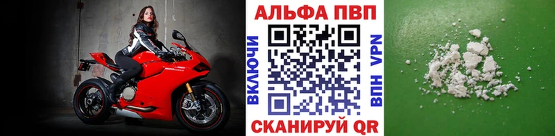 А ПВП VHQ  купить наркотик  Тогучин 