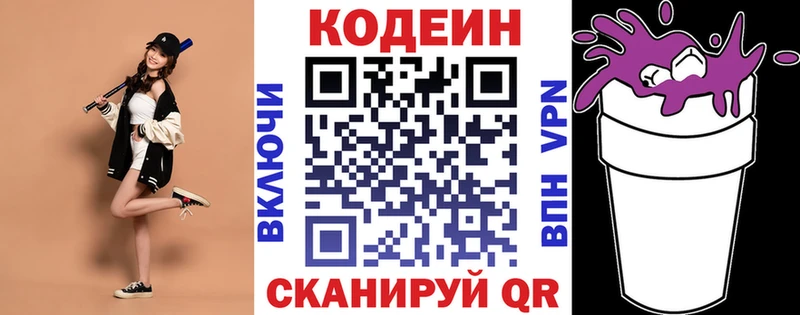 Кодеиновый сироп Lean напиток Lean (лин)  Тогучин 